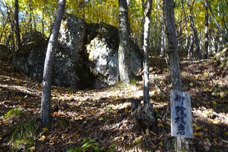 守屋山・御陰核岩
