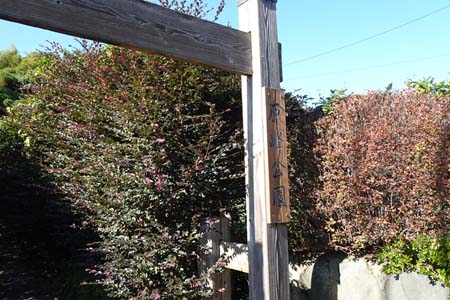 多摩市・原峰公園の入り口