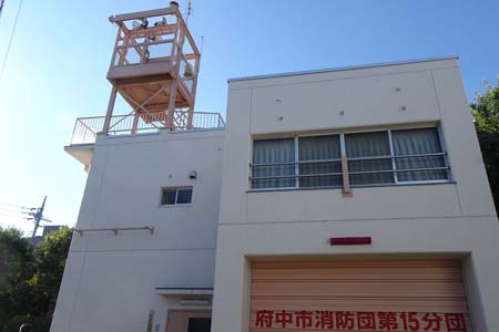 府中市・火の見櫓が建つ消防団の建物