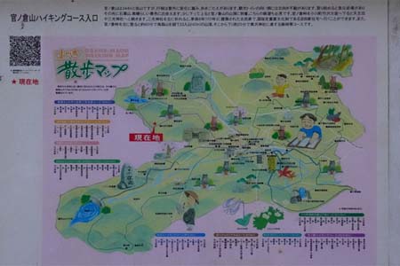 官ノ倉山・小川町散歩map