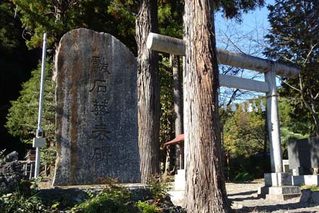 小川町・三光神社の石碑