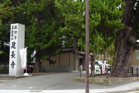 鎌倉市・建長寺の山門