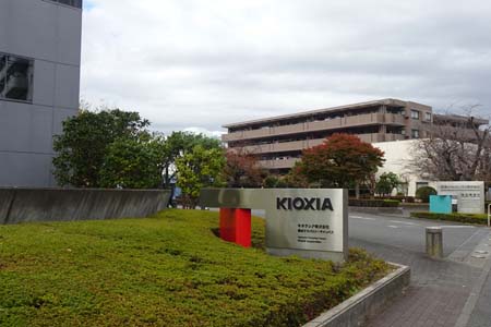 横浜市栄区・東芝企業群の一つＫＩＯＸＩＡ