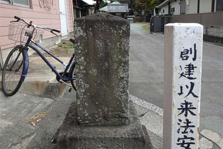 横浜市栄区・法安寺の創建以来の石柱