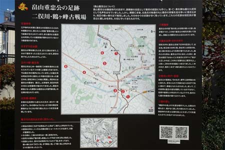 横浜市旭区・畠山重忠公の足あと