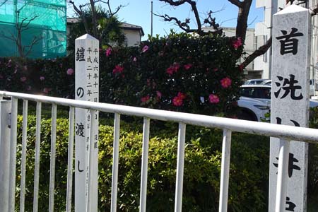 横浜市旭区・鎧の渡し首洗い塚