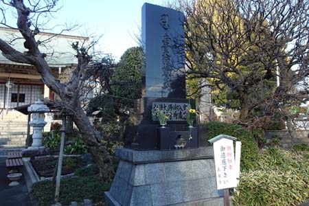 横浜市緑区・長泉寺の弘法大師御入定千五百年恩遠碑