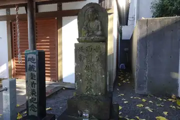笹の原子育て地蔵