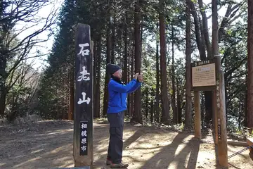 石老山の山頂