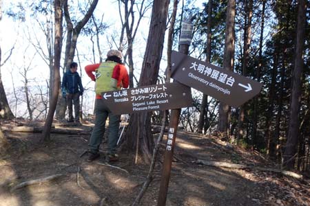 石老山・小ピークに道標