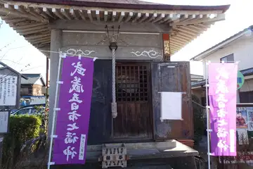 下町地蔵堂
