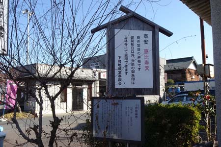 あきる野市・下町地蔵堂の子育て地蔵案内板