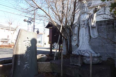 あきる野市・王林寺の吉祥天