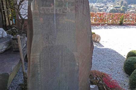 あきる野市・王林寺の入り口に石碑