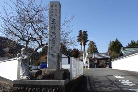 あきる野市・王林寺の石柱