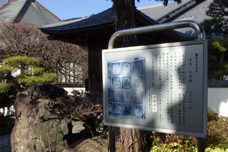 あきる野市・王林寺の文化財案内板
