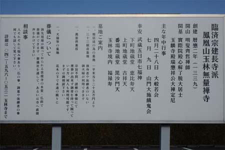 あきる野市・王林寺の案内板