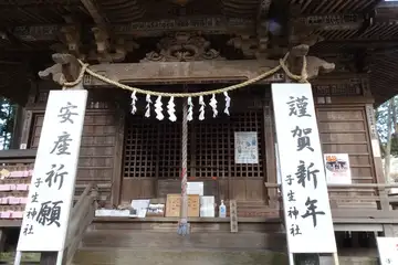 子生神社の拝殿