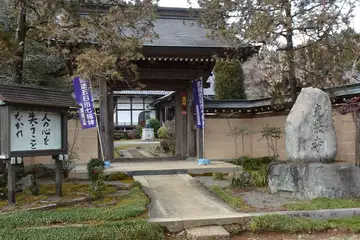 光厳寺の山門