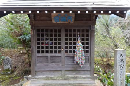 あきる野市・光厳寺の天満宮