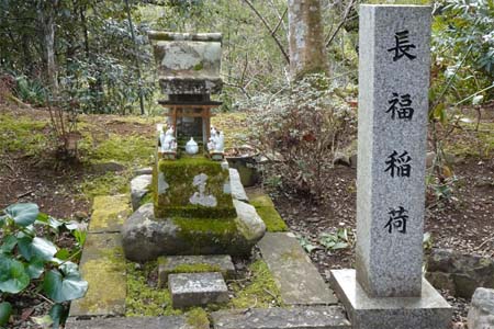 あきる野市・光厳寺の長福稲荷
