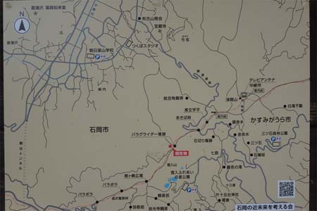 千代田アルプス・千代田アルプスの案内板