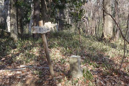 千代田アルプス・青木葉山（あきば山）
