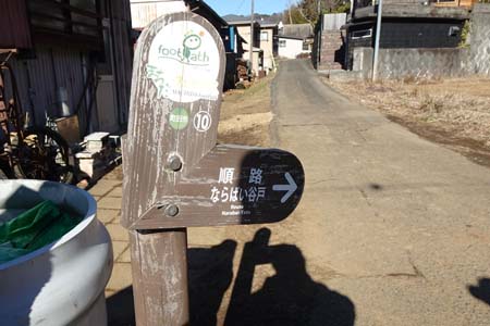 小野路・奈良ばい谷戸の入り口