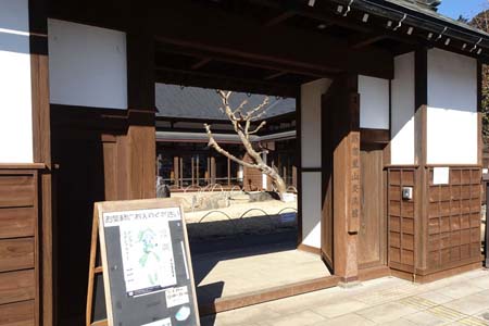 小野路・小野路宿里山交流館