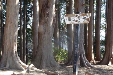 北高尾山稜・富士見台