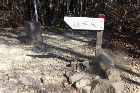 北高尾山稜・杉沢の頭