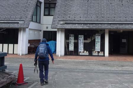 北高尾山稜・ふれあい館