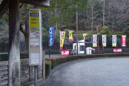 北高尾山稜・夕焼け小焼けのバス停