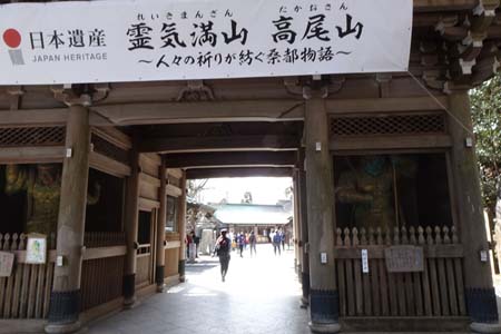 高尾山・薬王院の山門をくぐり