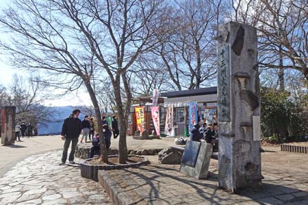 高尾山・高尾山の山頂