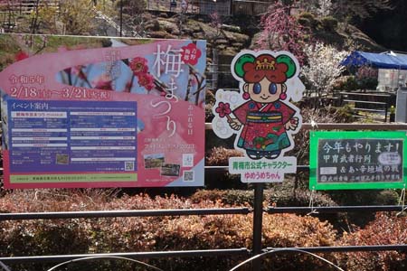 赤ぼっこから吉野梅郷・パンフレットにもあった案内板