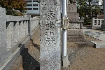 大棚中川杉山神社に本宮式内の石柱