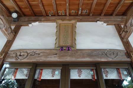 横浜市都筑区・茅ヶ崎杉山神社の拝殿に神額