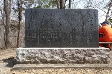 八重山の石碑