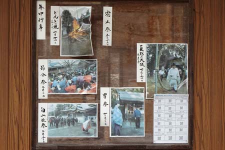 横浜市港北区・北新羽杉山神社の年中行事案内板