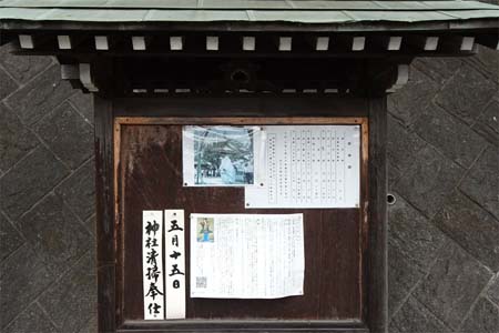 横浜市港北区・北新羽杉山神社の案内板