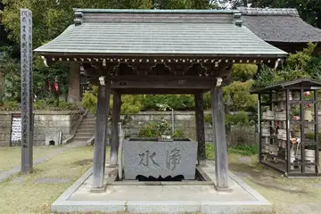 横浜市港北区・西方寺の御手水場
