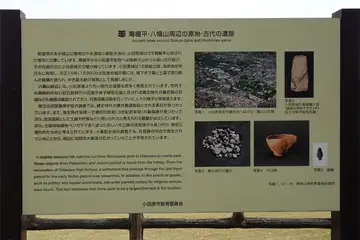 小田原古城の古代遺跡