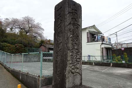 小田原市・玉伝寺の石柱