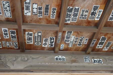 小田原市・居神神社の拝殿天井に千社札