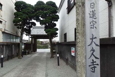 小田原市・大九寺の標柱