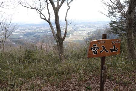 千代田アルプス・展望が開ける雪入山
