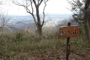 雪入山の山頂