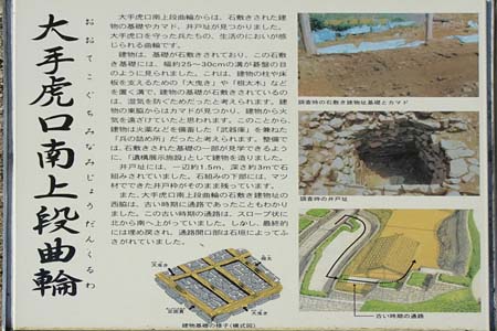 太田市・新田金山城址の大手虎口南上段曲輪