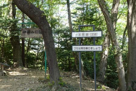 小川町・四津山神社の女道が分かれています